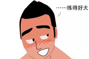 健身教练漫画免费漫画全集下载健身教练漫画免费漫画全集