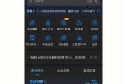 企查查企业查询官网企查查