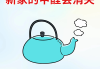 甲醛怎么样可以快速的去除掉甲醛怎么样可以快速的去除
