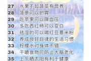 四季饮食养生知识大全四季饮食养生知识