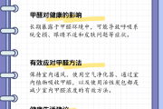 甲醛对身体的影响甲醛对身体的影响会持续多久