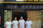 深圳汉唐中医为何关闭为什么中医界不承认倪海厦