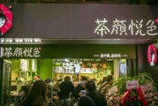 零食加盟店10大品牌前三名,茶颜悦色奶茶店加盟费多少