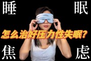 30岁左右的人睡眠不好的原因,30岁睡眠不好是什么原因