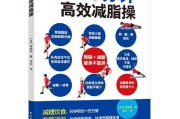 减肥操有没有用减肥操减肥吗
