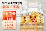 保健品维生素有用吗,保健品维生素