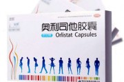 奥利司他吃多久才有效? 奥利司他吃多久才有效?