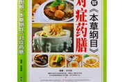 养生药膳食谱大全养生药膳食谱 养生药膳食谱大全养生药膳食谱