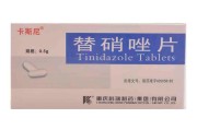替硝唑片的作用与用途,替硝唑片