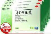 养胃舒胶囊一般吃多久养胃舒胶囊