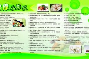 冬季养生保健小常识讲座小结,冬季养生保健小常识