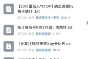 包含金银花露写了什么车文txl的词条