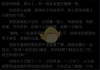 金银花露深不可测笔趣阁金银花露深不可测笔趣阁移动版