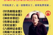 倪海厦书籍全套44册电子版下载倪海厦正版书籍官方销售网