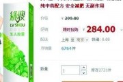 减肥药价格,减肥药批发价格