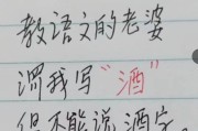 2018高考作文满分酒,酒作文满分不带一个酒字