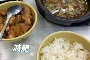 减肥餐吃米饭吗减肥吃米饭吗