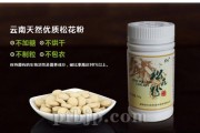 松花粉保健松花粉保健量是多少