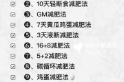超级减肥,超级减肥王在线观看