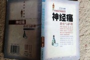 神经痛,耳朵神经痛一阵一阵