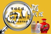 白酒代理一年挣多少代理白酒免费铺货 白酒代理一年挣多少代理白酒免费铺货