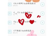 金银花露小说在哪儿看金银花露小说在哪里看