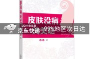养生堂如何保养皮肤视频,养生堂如何保养皮肤