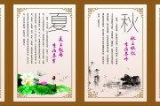 中医四季养生知识总结,中医四季养生
