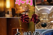 珠海保健按摩珠海保健按摩排行榜前十名 珠海保健按摩珠海保健按摩排行榜前十名