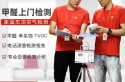 哈尔滨去甲醛的公司,哈尔滨去甲醛