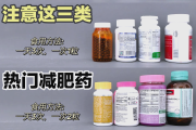 减肥减药减肥减药双减政策