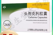 头孢治疗什么炎症头孢 头孢治疗什么炎症头孢