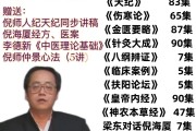 倪海厦水平相当的中医台湾中医倪海厦怎么样