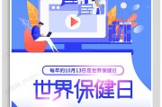 保健日的简单介绍 保健日的简单介绍
