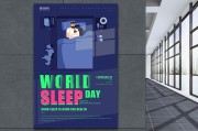 高质量睡眠英语,高质量睡眠英语PPT