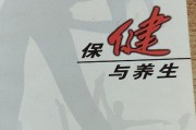 和养堂养生一对一和养堂养生一对一128集寒湿困脾