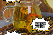 山楂陈皮泡水喝有什么功效和作用山楂陈皮泡水喝有什么功效与副作用