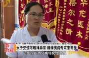 鬼门十三针的真实事情,鬼门十三针哪里有人会