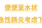 便便的形状，能告诉我们哪些肠道健康秘密？