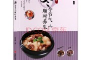 冬季养生小知识养生食谱,冬季养生保健食谱