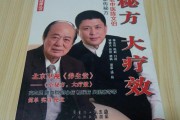 养生堂陈文伯高血压,养生堂陈文伯