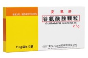 谷氨酰胺呱仑酸钠颗粒谷氨酰胺