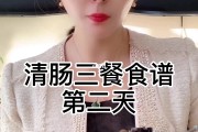 减肥清肠减肥清肠一般清几天