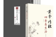 黄帝内经四季养生法百度云下载,黄帝内经四季养生法
