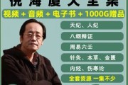 倪海厦说自己的前世,倪海厦地纪日记