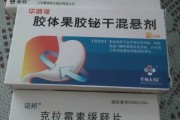 幽门螺旋杆菌最好的治疗方法四联药副作用的简单介绍