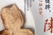 陈皮的药用价值和功效,陈皮的用途和性能