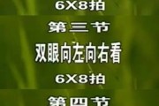 眼保健操准确位置图,眼保健操穴位