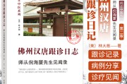 汉唐中医在有店吗,汉唐中医诊所怎么样