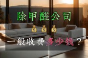 甲醛检测 上门,甲醛检测上门服务多少钱知乎